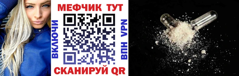 МЯУ-МЯУ VHQ  где купить наркотик  Белгород 