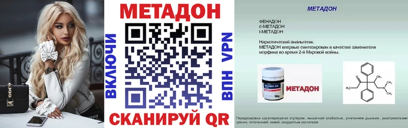 МЕТАДОН VHQ  Белгород 